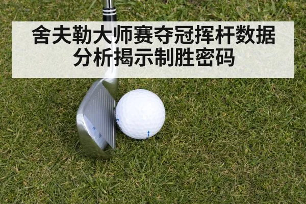 golf iron shot