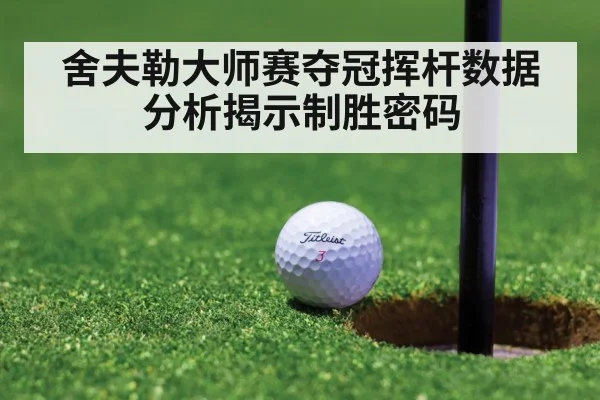 golf putt