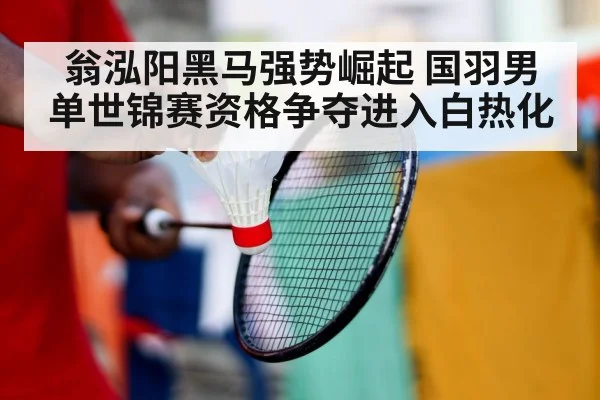badminton training