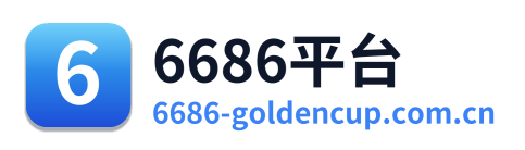 6686平台